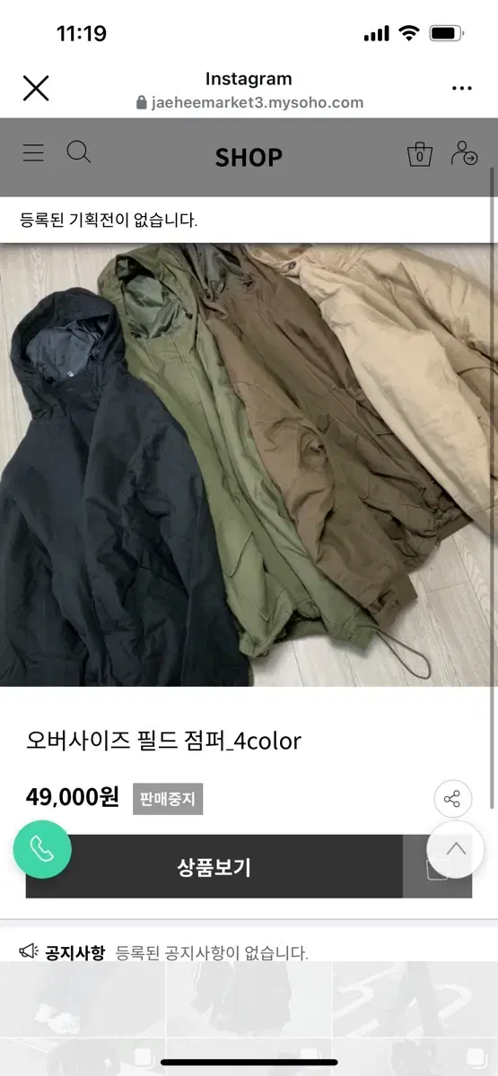 재희 오버사이즈 필드점퍼